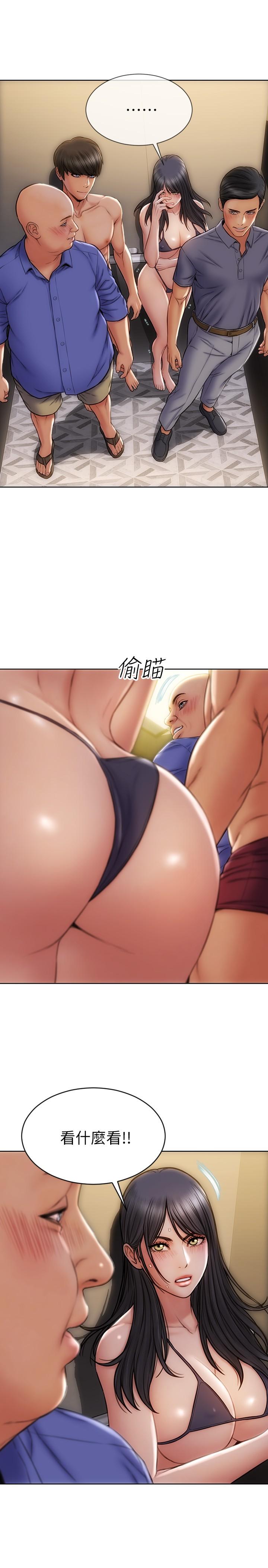 致命坏男人[h漫]韩漫全集-致命坏男人-第7話-夾好，不能把水弄髒哦无删减无遮挡章节图片 