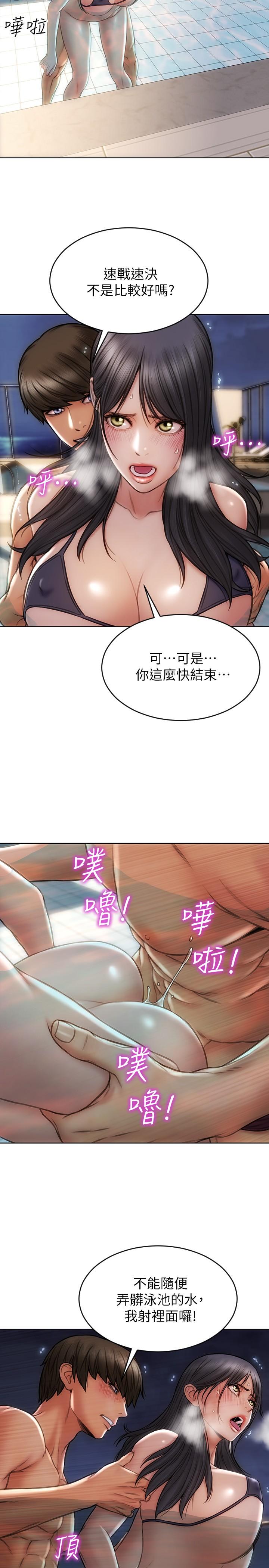 致命坏男人[h漫]韩漫全集-致命坏男人-第7話-夾好，不能把水弄髒哦无删减无遮挡章节图片 