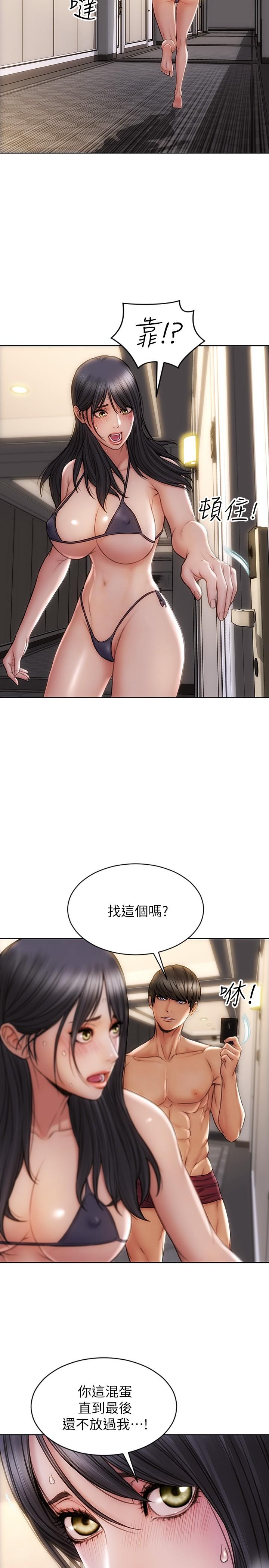 致命坏男人[h漫]韩漫全集-致命坏男人-第7話-夾好，不能把水弄髒哦无删减无遮挡章节图片 