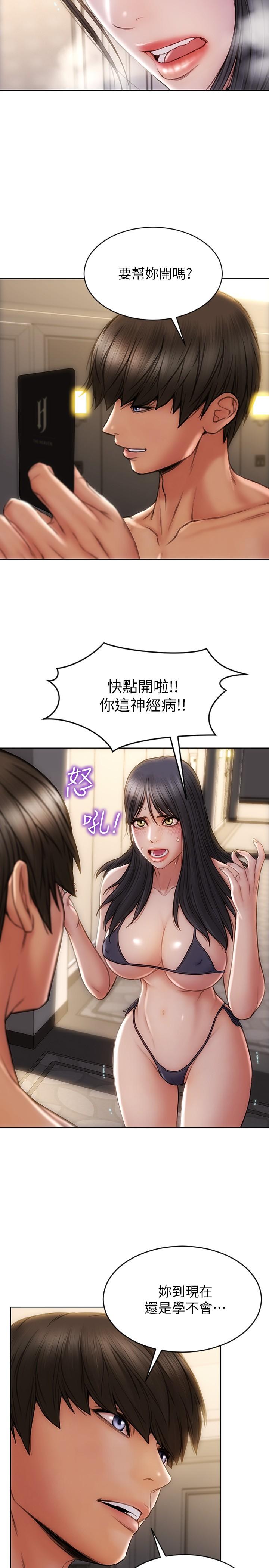 致命坏男人[h漫]韩漫全集-致命坏男人-第7話-夾好，不能把水弄髒哦无删减无遮挡章节图片 