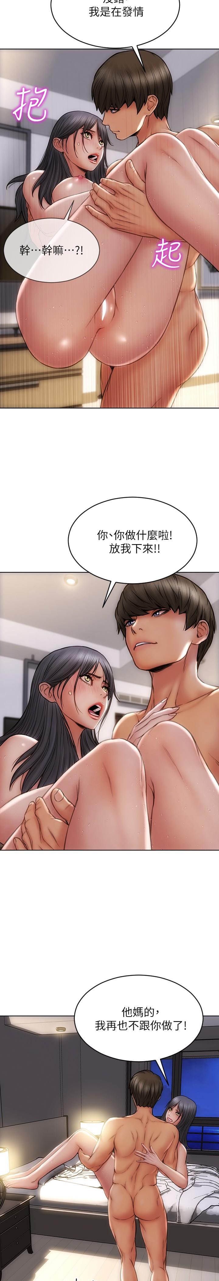 致命坏男人[h漫]韩漫全集-致命坏男人-第8話-沉溺於快感中的薛寧寧无删减无遮挡章节图片 