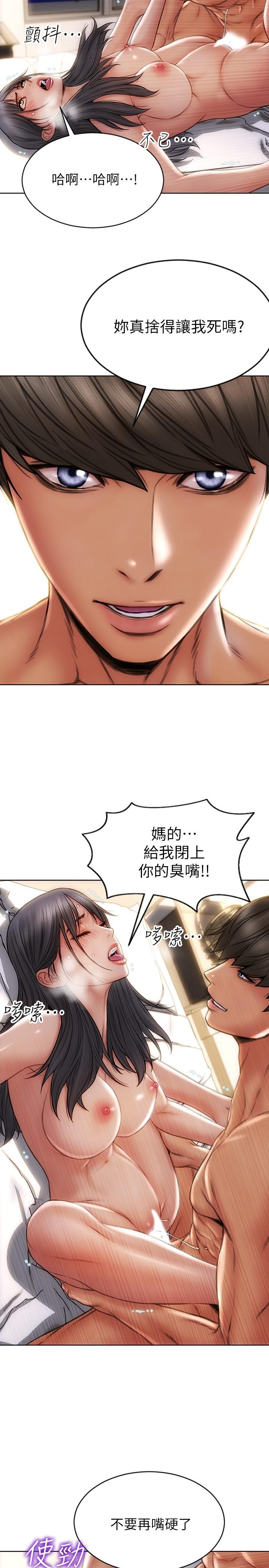 致命坏男人[h漫]韩漫全集-致命坏男人-第8話-沉溺於快感中的薛寧寧无删减无遮挡章节图片 