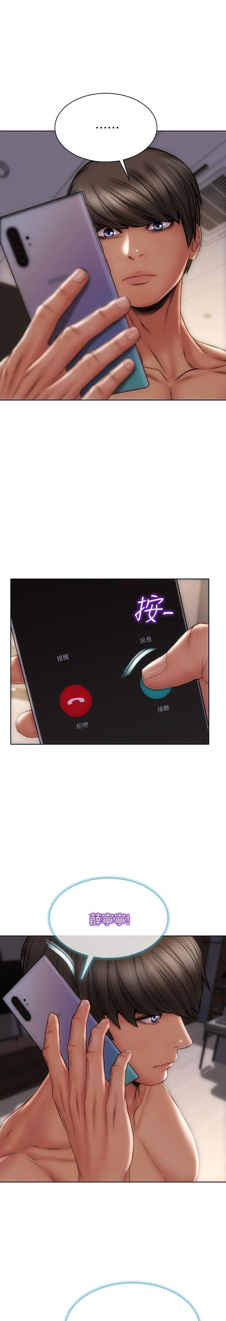 致命坏男人[h漫]韩漫全集-致命坏男人-第9話-寧寧的態度180度大轉變无删减无遮挡章节图片 