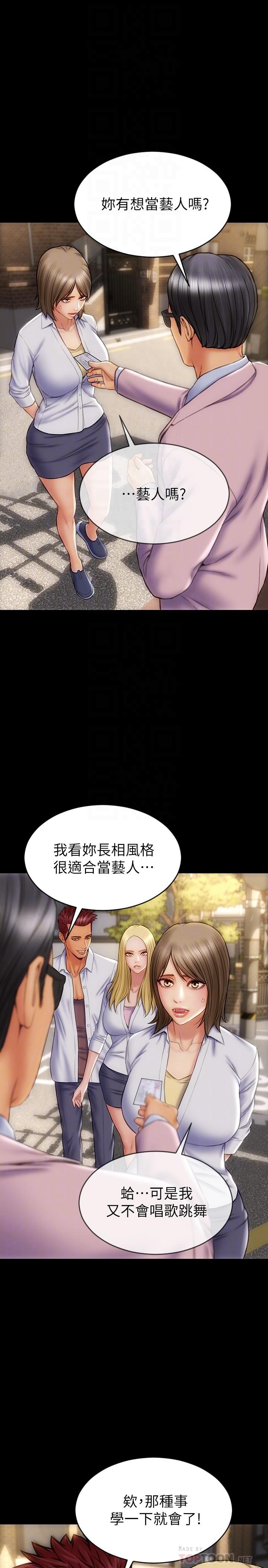 致命坏男人[h漫]韩漫全集-致命坏男人-第9話-寧寧的態度180度大轉變无删减无遮挡章节图片 