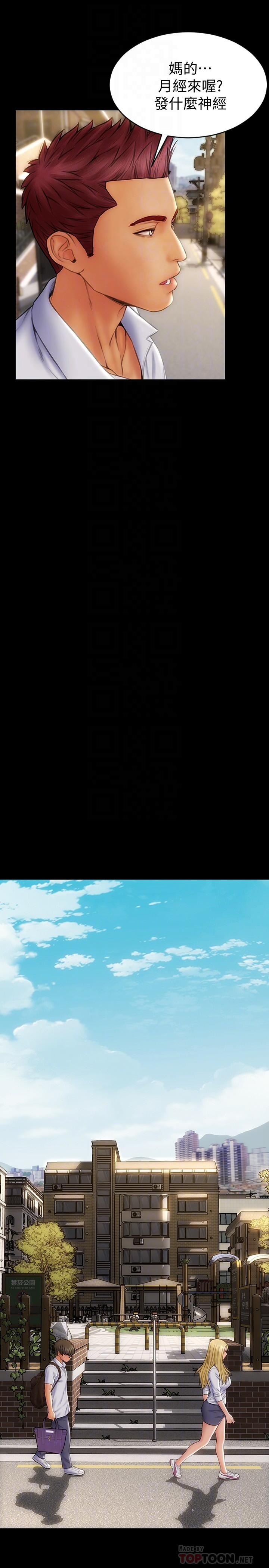 致命坏男人[h漫]韩漫全集-致命坏男人-第9話-寧寧的態度180度大轉變无删减无遮挡章节图片 