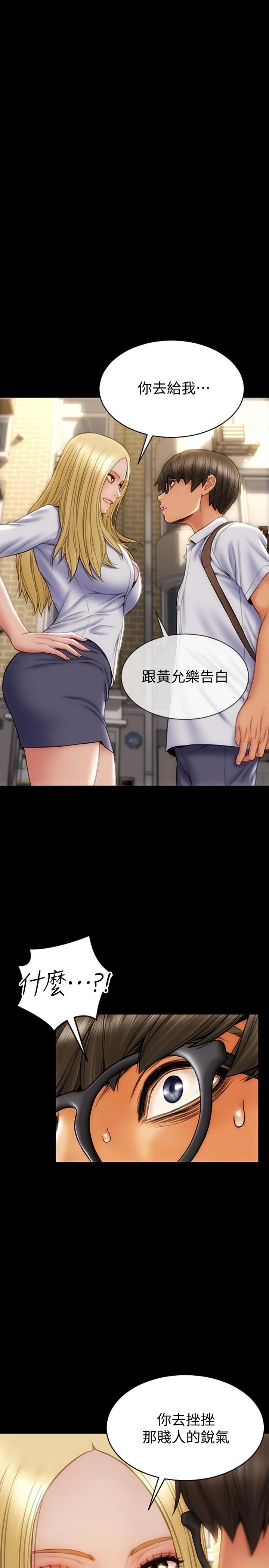 致命坏男人[h漫]韩漫全集-致命坏男人-第9話-寧寧的態度180度大轉變无删减无遮挡章节图片 