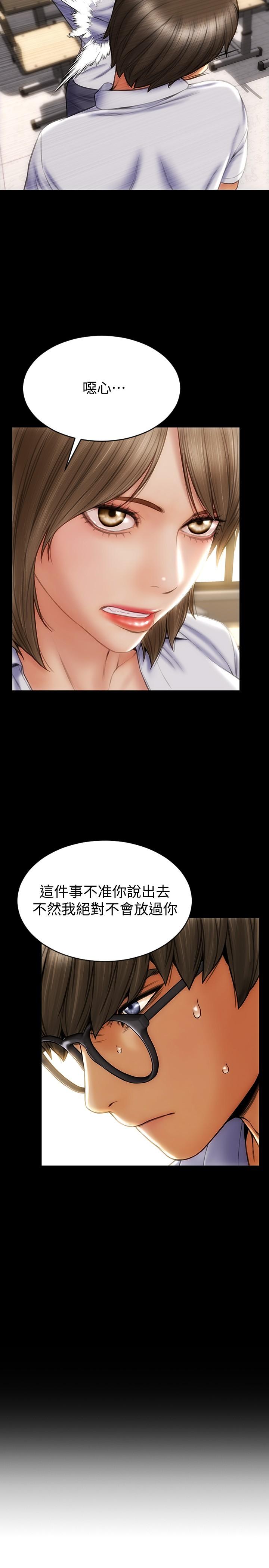 致命坏男人[h漫]韩漫全集-致命坏男人-第9話-寧寧的態度180度大轉變无删减无遮挡章节图片 