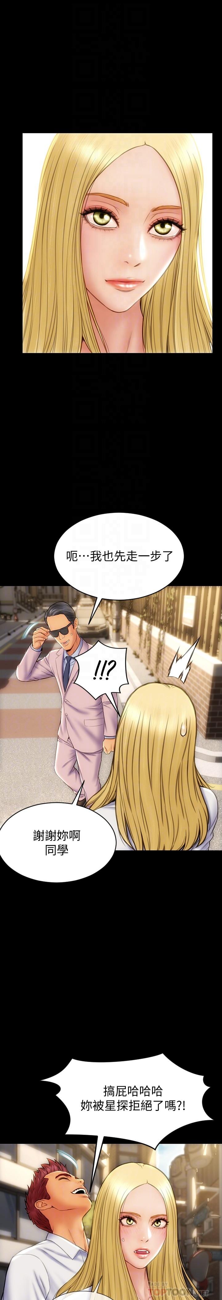 致命坏男人[h漫]韩漫全集-致命坏男人-第9話-寧寧的態度180度大轉變无删减无遮挡章节图片 