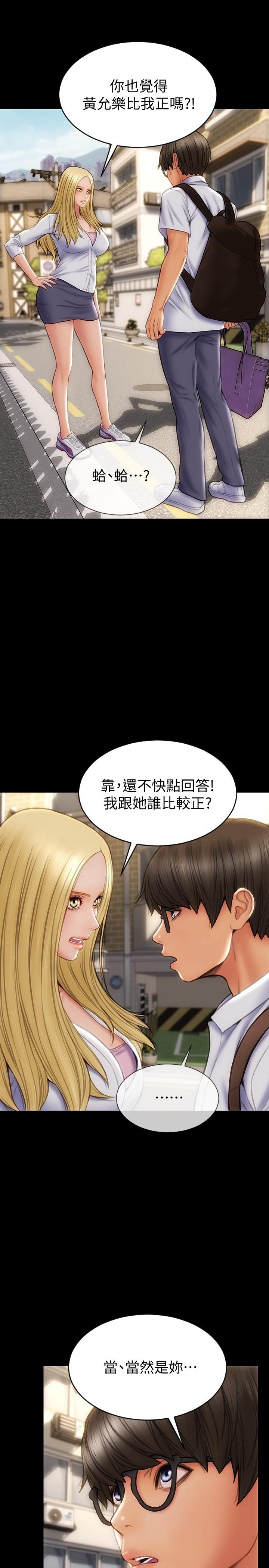 致命坏男人[h漫]韩漫全集-致命坏男人-第9話-寧寧的態度180度大轉變无删减无遮挡章节图片 