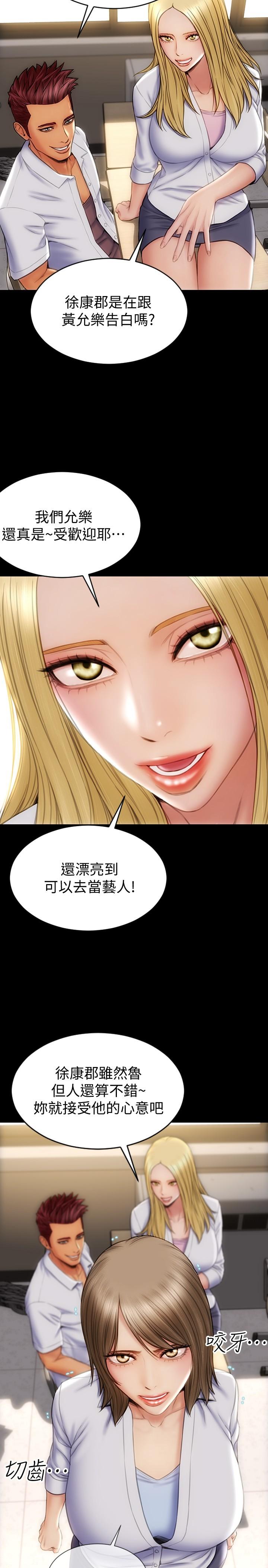 致命坏男人[h漫]韩漫全集-致命坏男人-第9話-寧寧的態度180度大轉變无删减无遮挡章节图片 