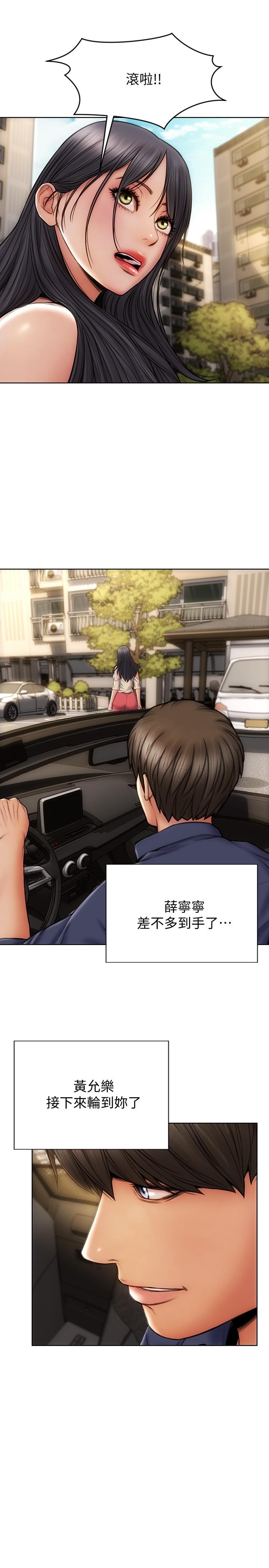 致命坏男人[h漫]韩漫全集-致命坏男人-第10話-接好了，我要射嘴裡无删减无遮挡章节图片 