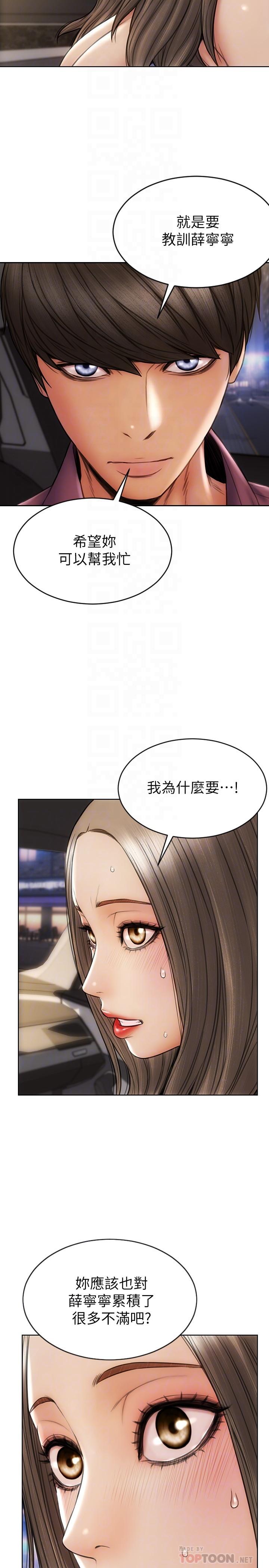 致命坏男人[h漫]韩漫全集-致命坏男人-第12話-不停交纏的舌頭无删减无遮挡章节图片 