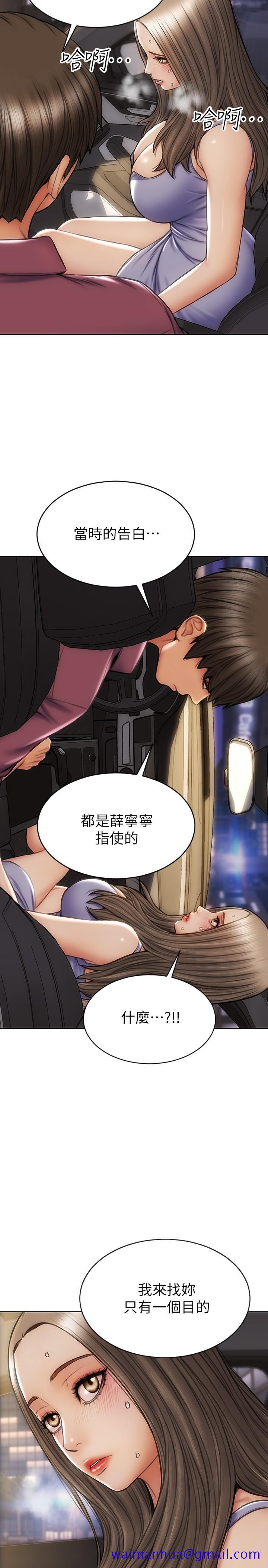 致命坏男人[h漫]韩漫全集-致命坏男人-第12話-不停交纏的舌頭无删减无遮挡章节图片 