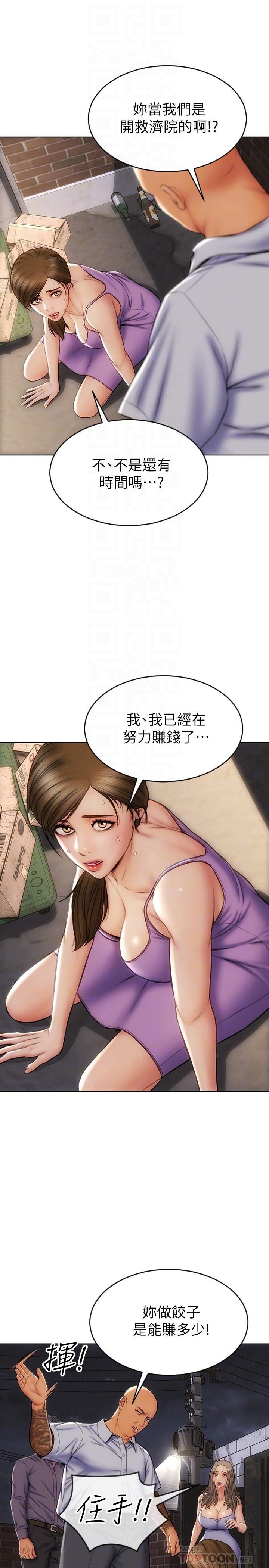 致命坏男人[h漫]韩漫全集-致命坏男人-第12話-不停交纏的舌頭无删减无遮挡章节图片 