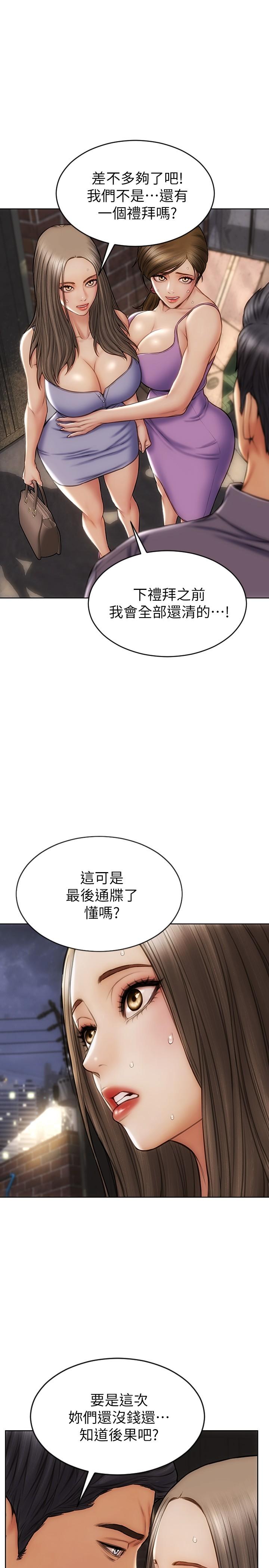 致命坏男人[h漫]韩漫全集-致命坏男人-第12話-不停交纏的舌頭无删减无遮挡章节图片 