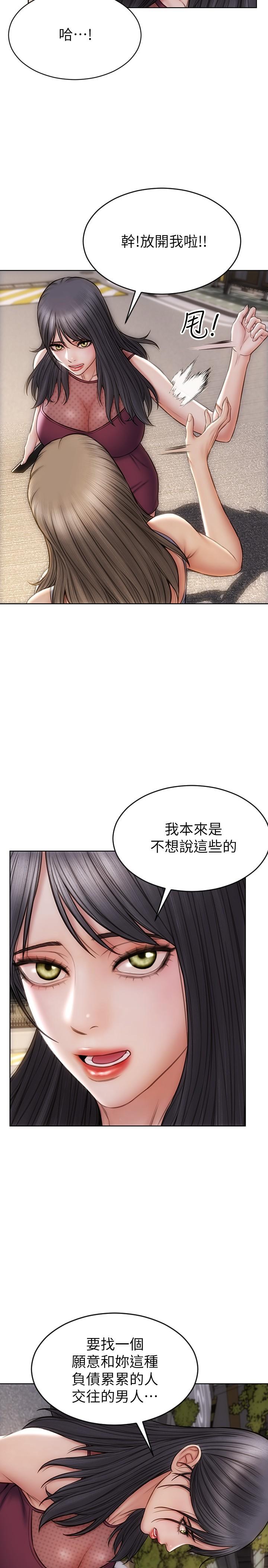 致命坏男人[h漫]韩漫全集-致命坏男人-第13話-可以跟上次一樣摸我嗎无删减无遮挡章节图片 