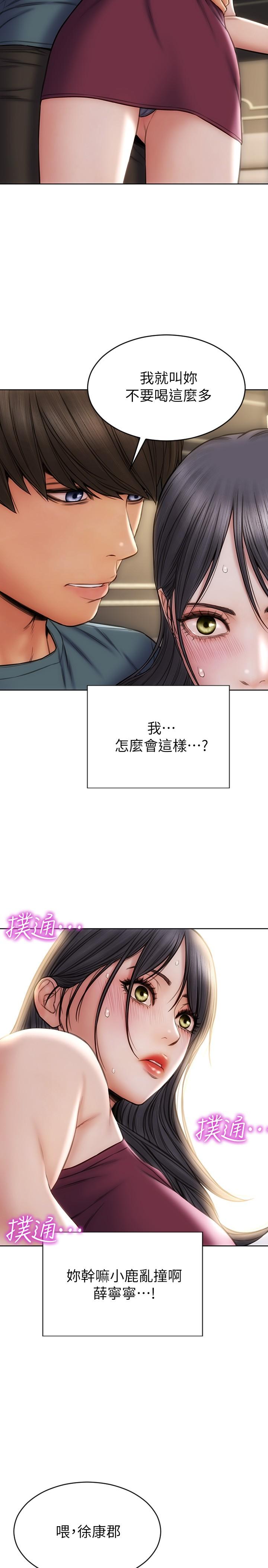 致命坏男人[h漫]韩漫全集-致命坏男人-第13話-可以跟上次一樣摸我嗎无删减无遮挡章节图片 