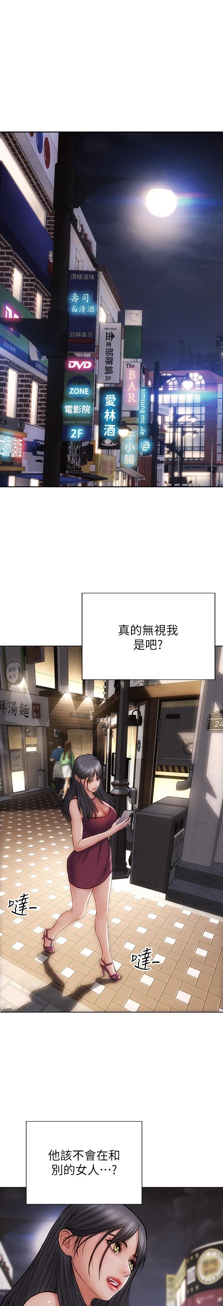 致命坏男人[h漫]韩漫全集-致命坏男人-第13話-可以跟上次一樣摸我嗎无删减无遮挡章节图片 