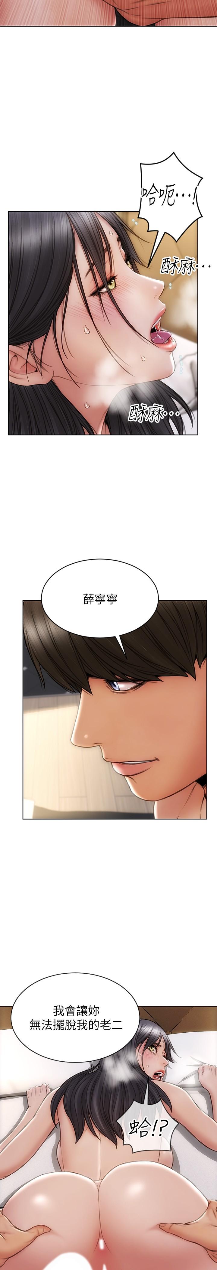 致命坏男人[h漫]韩漫全集-致命坏男人-第14話-好好給我舔无删减无遮挡章节图片 