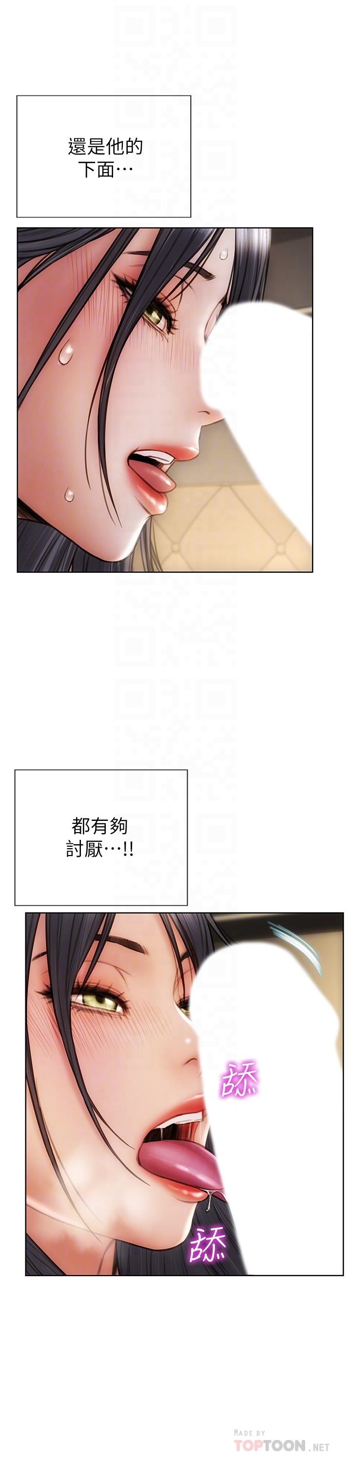 致命坏男人[h漫]韩漫全集-致命坏男人-第14話-好好給我舔无删减无遮挡章节图片 
