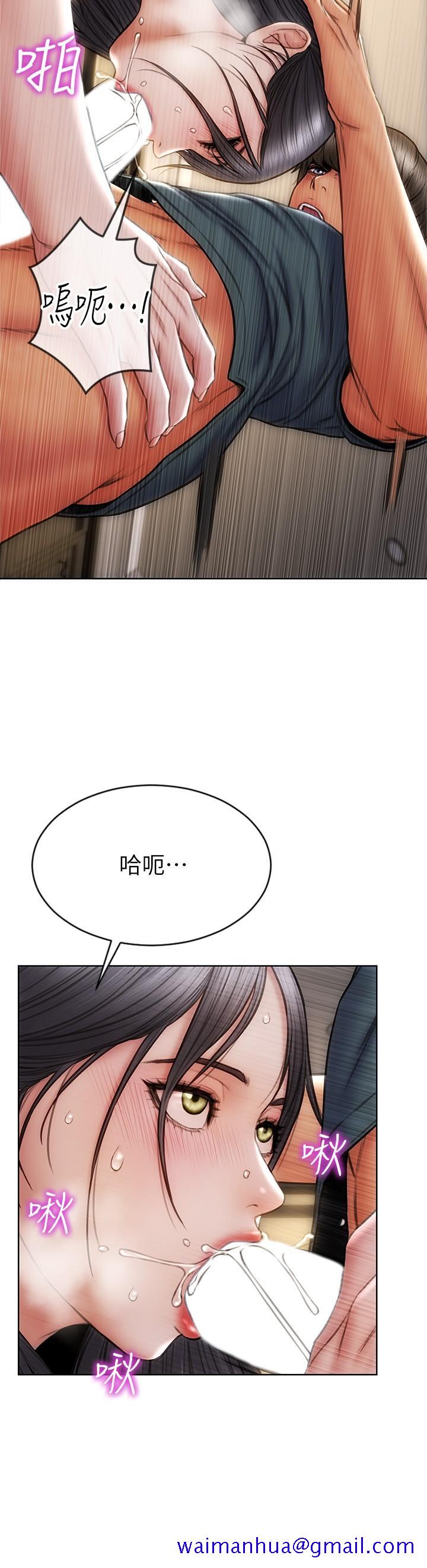 致命坏男人[h漫]韩漫全集-致命坏男人-第14話-好好給我舔无删减无遮挡章节图片 