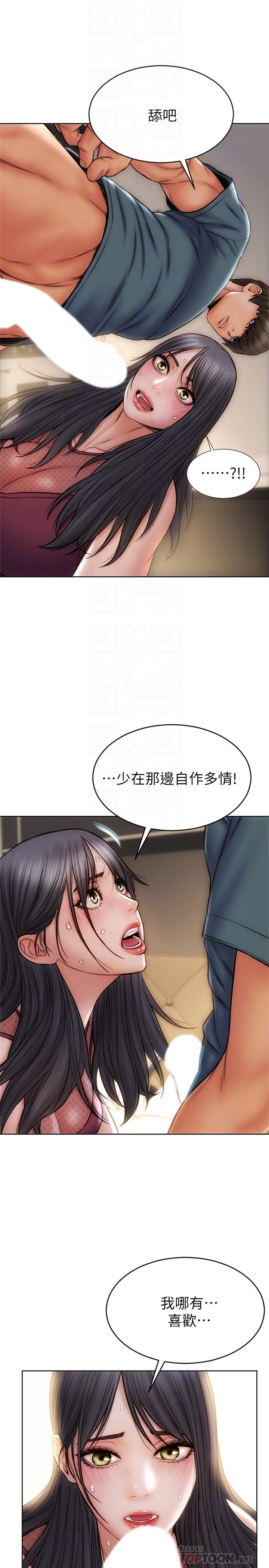 致命坏男人[h漫]韩漫全集-致命坏男人-第14話-好好給我舔无删减无遮挡章节图片 