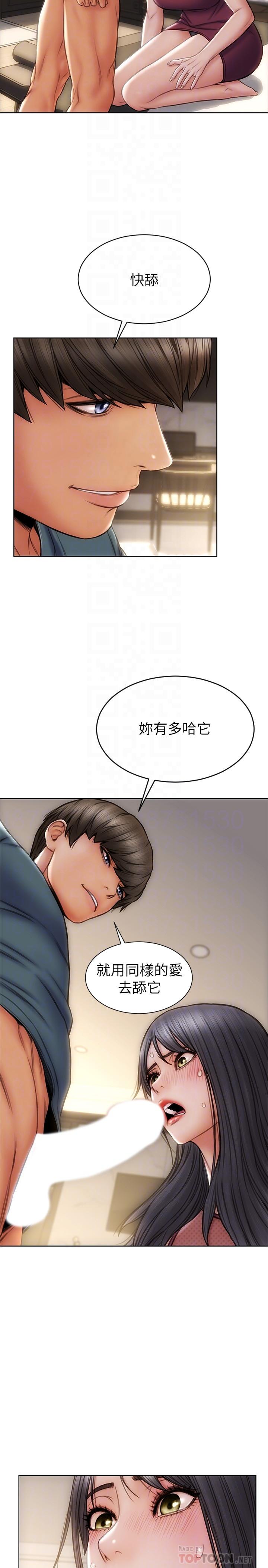 致命坏男人[h漫]韩漫全集-致命坏男人-第14話-好好給我舔无删减无遮挡章节图片 