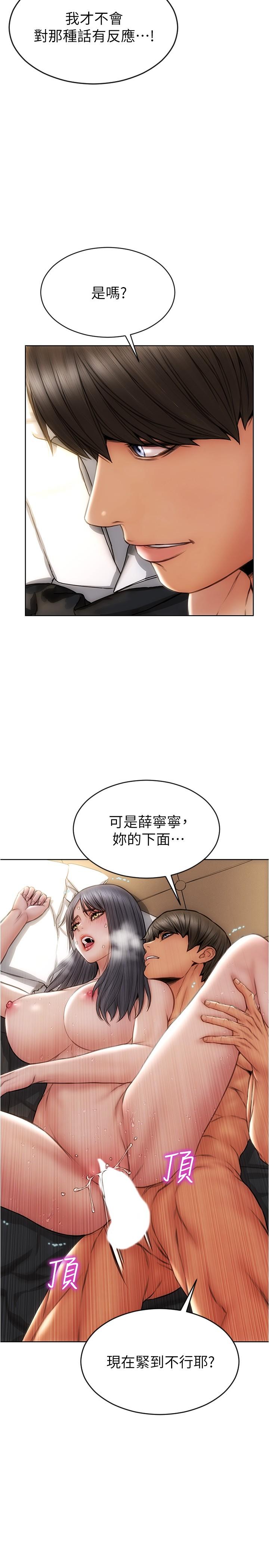 致命坏男人[h漫]韩漫全集-致命坏男人-第15話-越痛越興奮的寧寧无删减无遮挡章节图片 