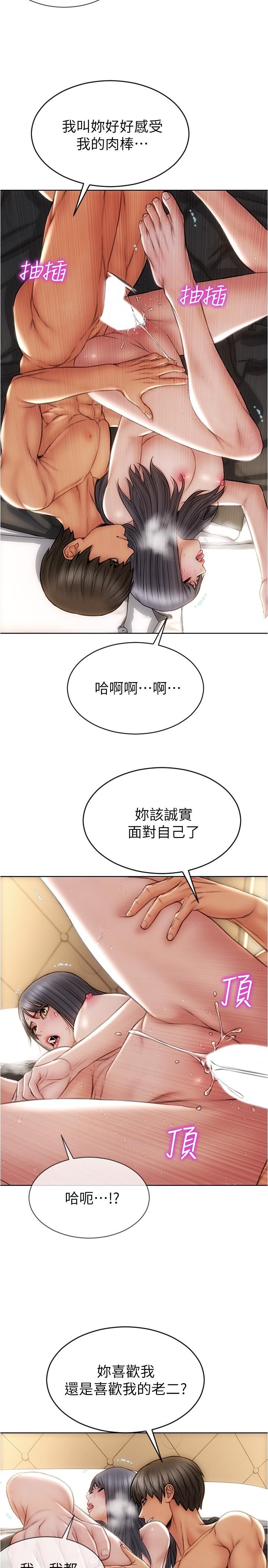 致命坏男人[h漫]韩漫全集-致命坏男人-第15話-越痛越興奮的寧寧无删减无遮挡章节图片 