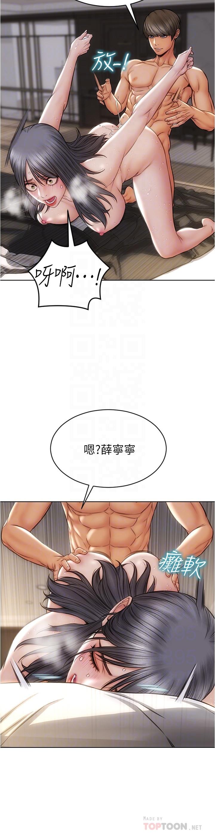 致命坏男人[h漫]韩漫全集-致命坏男人-第15話-越痛越興奮的寧寧无删减无遮挡章节图片 