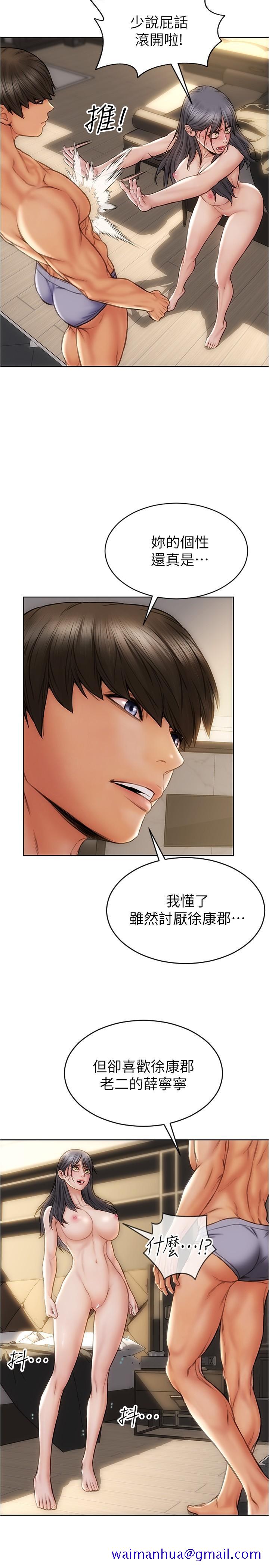 致命坏男人[h漫]韩漫全集-致命坏男人-第16話-你就這麼喜歡我的肉棒啊无删减无遮挡章节图片 