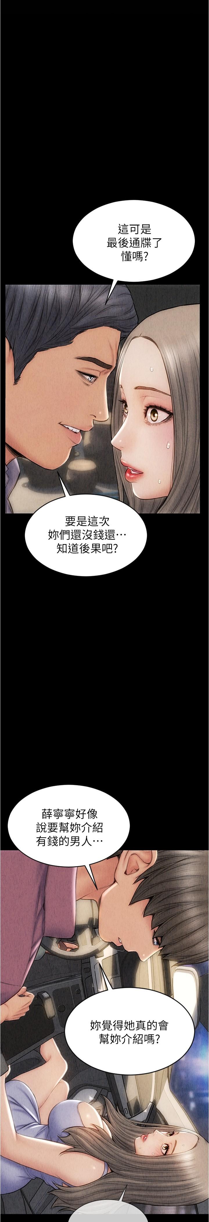 致命坏男人[h漫]韩漫全集-致命坏男人-第16話-你就這麼喜歡我的肉棒啊无删减无遮挡章节图片 
