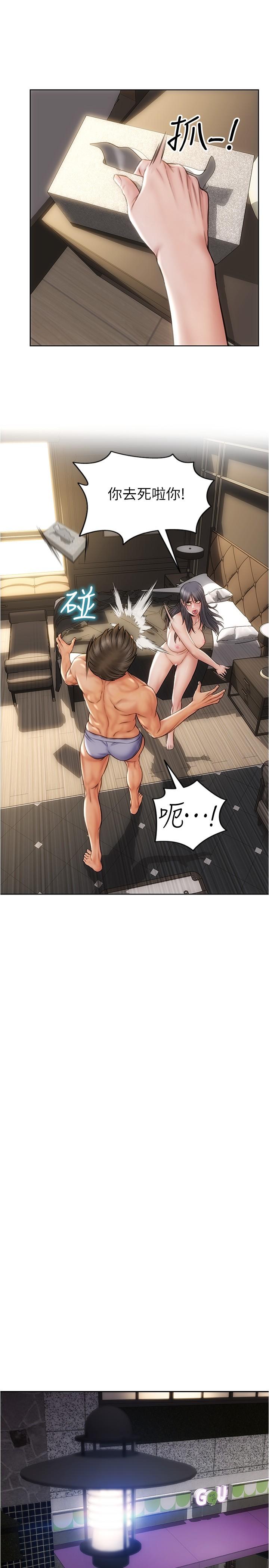 致命坏男人[h漫]韩漫全集-致命坏男人-第16話-你就這麼喜歡我的肉棒啊无删减无遮挡章节图片 
