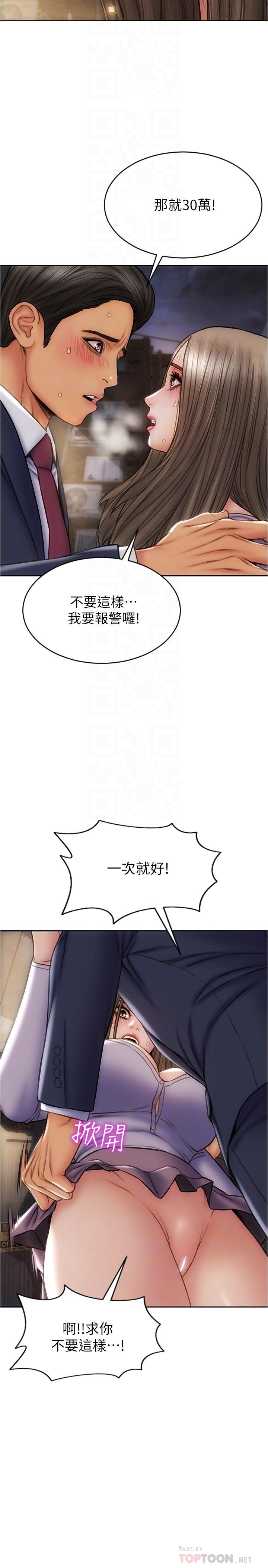致命坏男人[h漫]韩漫全集-致命坏男人-第17話-別有居心的原味內褲買家无删减无遮挡章节图片 