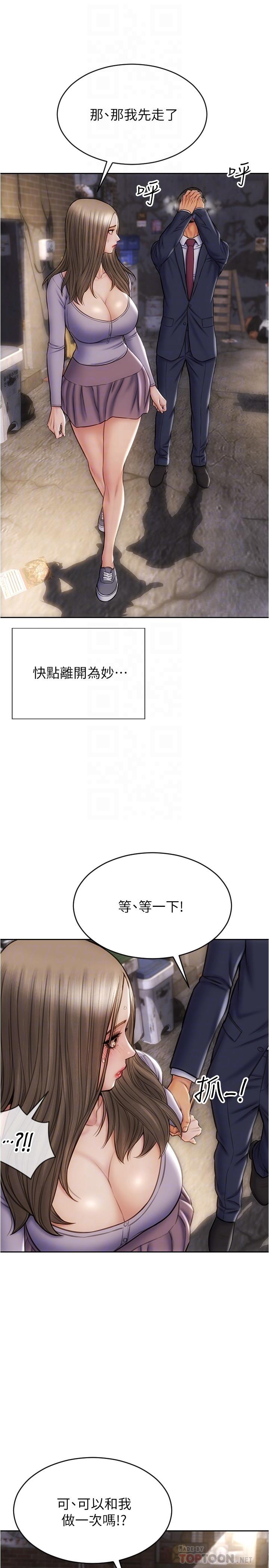 致命坏男人[h漫]韩漫全集-致命坏男人-第17話-別有居心的原味內褲買家无删减无遮挡章节图片 