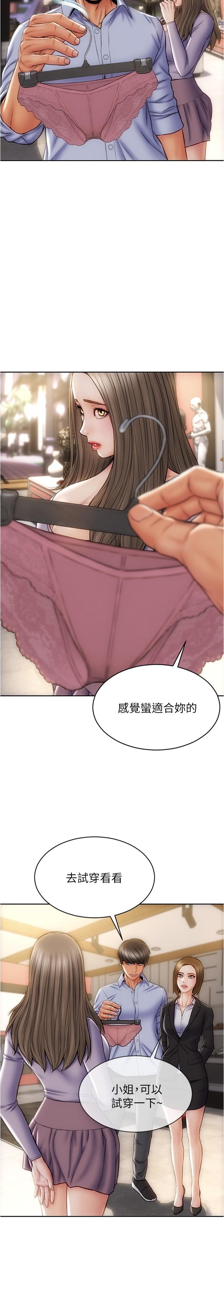 致命坏男人[h漫]韩漫全集-致命坏男人-第17話-別有居心的原味內褲買家无删减无遮挡章节图片 