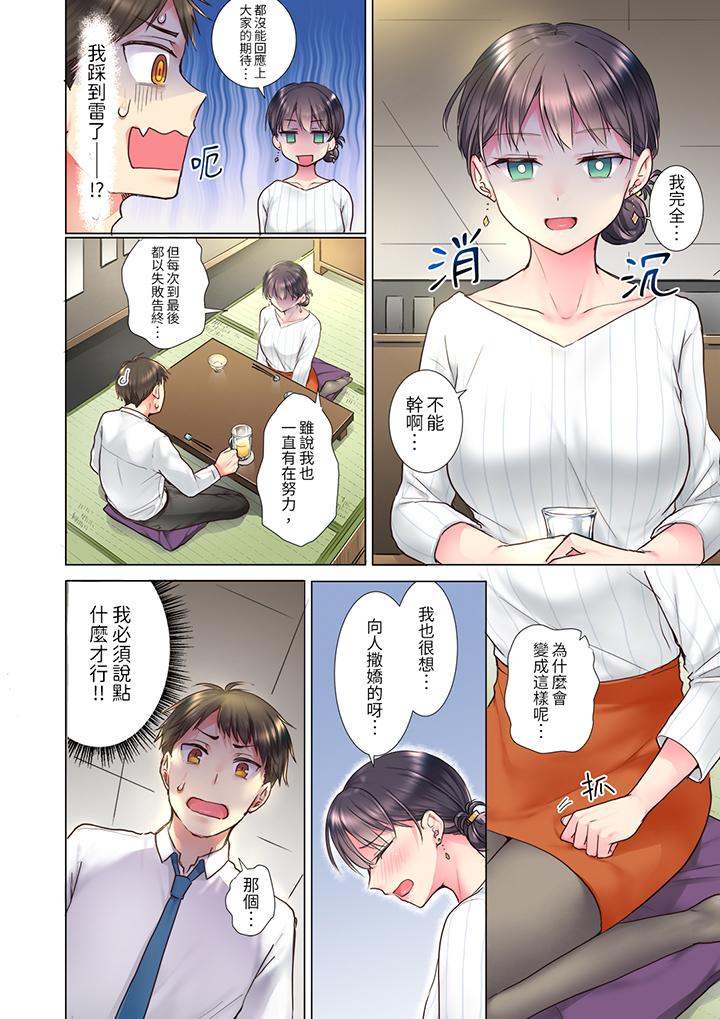 “这就…不做了吗”女强人前辈的酒后撒娇SEX[h漫]韩漫全集-「这就…不做了吗」女强人前辈的酒后撒娇SEX-第1話无删减无遮挡章节图片 