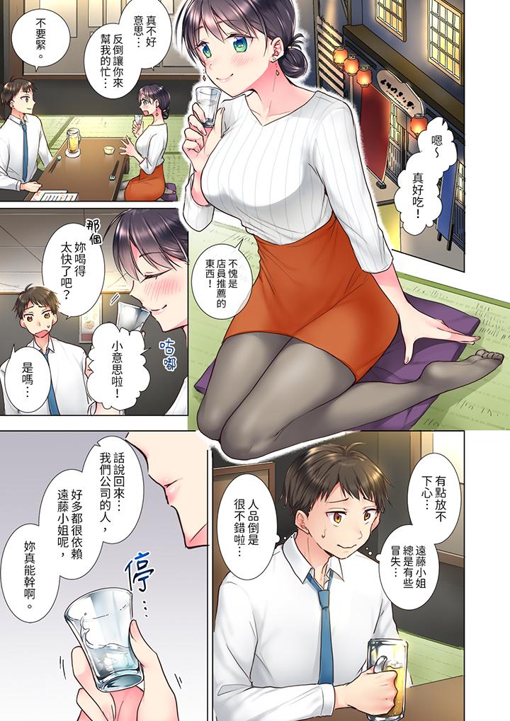 “这就…不做了吗”女强人前辈的酒后撒娇SEX[h漫]韩漫全集-「这就…不做了吗」女强人前辈的酒后撒娇SEX-第1話无删减无遮挡章节图片 