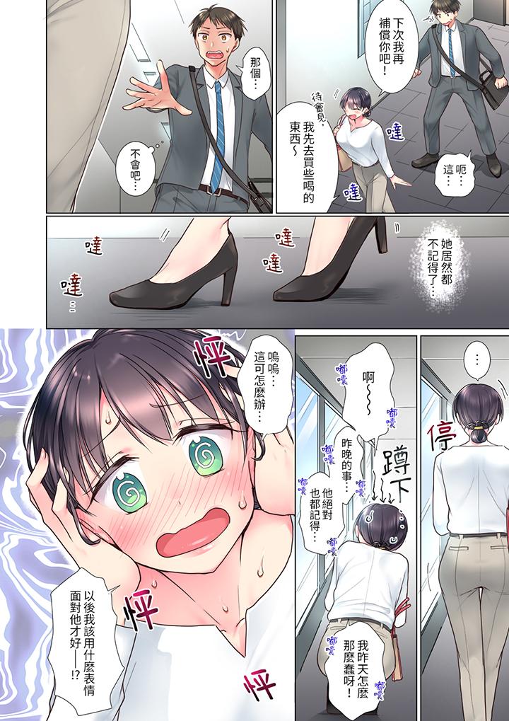 “这就…不做了吗”女强人前辈的酒后撒娇SEX[h漫]韩漫全集-「这就…不做了吗」女强人前辈的酒后撒娇SEX-第2話无删减无遮挡章节图片 