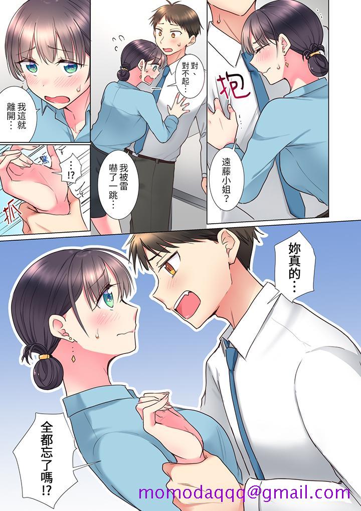 “这就…不做了吗”女强人前辈的酒后撒娇SEX[h漫]韩漫全集-「这就…不做了吗」女强人前辈的酒后撒娇SEX-第3話无删减无遮挡章节图片 