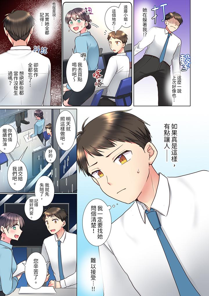 “这就…不做了吗”女强人前辈的酒后撒娇SEX[h漫]韩漫全集-「这就…不做了吗」女强人前辈的酒后撒娇SEX-第3話无删减无遮挡章节图片 