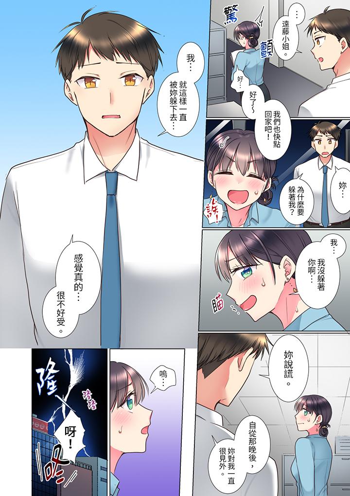 “这就…不做了吗”女强人前辈的酒后撒娇SEX[h漫]韩漫全集-「这就…不做了吗」女强人前辈的酒后撒娇SEX-第3話无删减无遮挡章节图片 