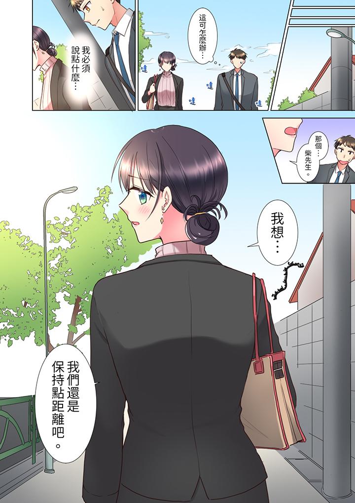 “这就…不做了吗”女强人前辈的酒后撒娇SEX[h漫]韩漫全集-「这就…不做了吗」女强人前辈的酒后撒娇SEX-第6話无删减无遮挡章节图片 