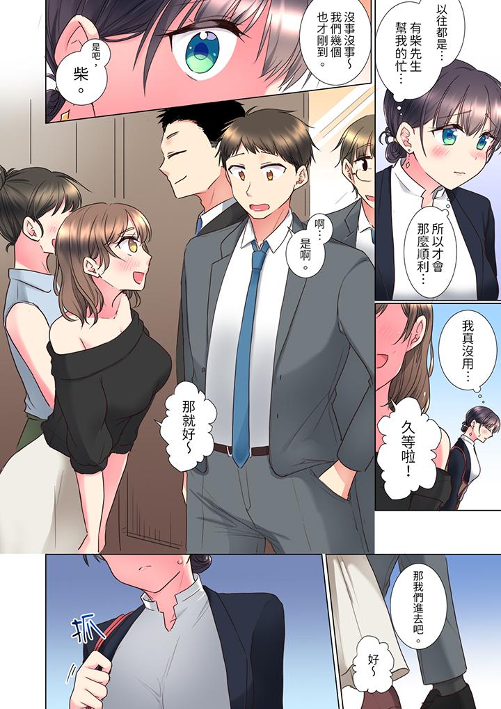 “这就…不做了吗”女强人前辈的酒后撒娇SEX[h漫]韩漫全集-「这就…不做了吗」女强人前辈的酒后撒娇SEX-第7話无删减无遮挡章节图片 