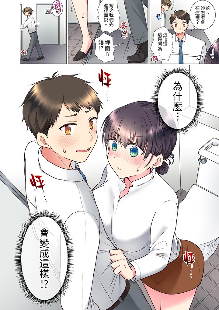 “这就…不做了吗”女强人前辈的酒后撒娇SEX[h漫]韩漫全集-「这就…不做了吗」女强人前辈的酒后撒娇SEX-第7話无删减无遮挡章节图片 