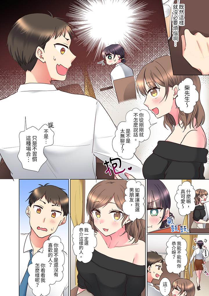 “这就…不做了吗”女强人前辈的酒后撒娇SEX[h漫]韩漫全集-「这就…不做了吗」女强人前辈的酒后撒娇SEX-第7話无删减无遮挡章节图片 