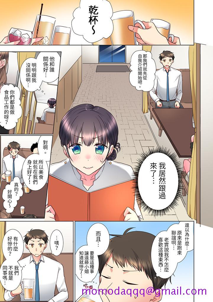 “这就…不做了吗”女强人前辈的酒后撒娇SEX[h漫]韩漫全集-「这就…不做了吗」女强人前辈的酒后撒娇SEX-第7話无删减无遮挡章节图片 