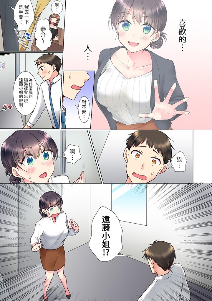 “这就…不做了吗”女强人前辈的酒后撒娇SEX[h漫]韩漫全集-「这就…不做了吗」女强人前辈的酒后撒娇SEX-第7話无删减无遮挡章节图片 