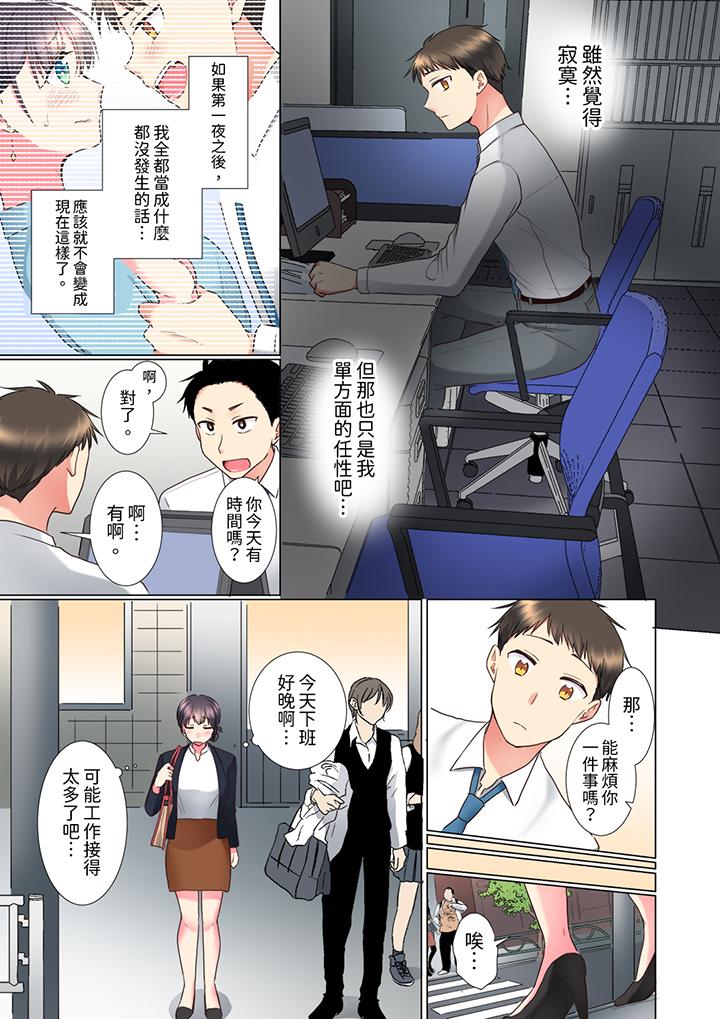 “这就…不做了吗”女强人前辈的酒后撒娇SEX[h漫]韩漫全集-「这就…不做了吗」女强人前辈的酒后撒娇SEX-第7話无删减无遮挡章节图片 