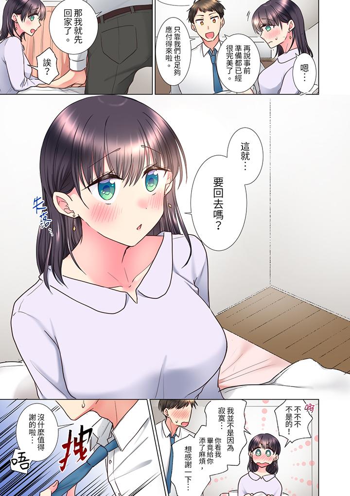 “这就…不做了吗”女强人前辈的酒后撒娇SEX[h漫]韩漫全集-「这就…不做了吗」女强人前辈的酒后撒娇SEX-第9話无删减无遮挡章节图片 